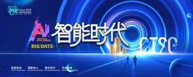 会议背景