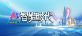 会议背景