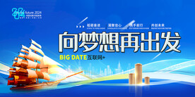 会议背景
