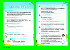 癌症的科普十问十答