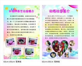 扑克牌社团简介