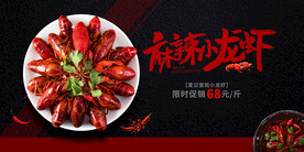 小龙虾