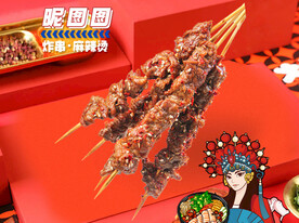 羊肉串
