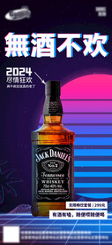 酒吧日常活动宣传创意海报