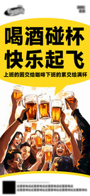 酒吧日常活动宣传创意海报