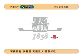 白酒大师乌纱帽官帽帽子设计