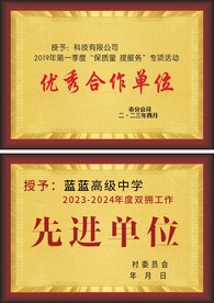 木托奖牌