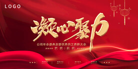 年会晚会海报展板背景