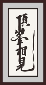 字画