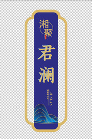 包厢门牌