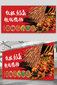 铁板鱿鱼