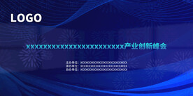 年会晚会海报展板背景