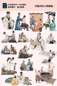 看医问诊人物插画