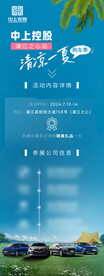 汽车海报