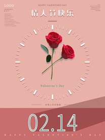 情人节海报