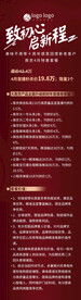业务团队促销活动海报