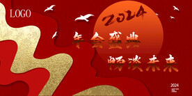 年会晚会海报展板背景