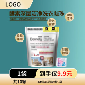 洗衣凝珠主图