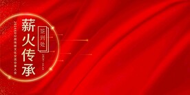 年会晚会海报展板背景