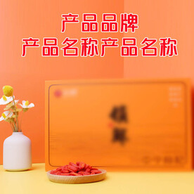 锁鲜枸杞主图