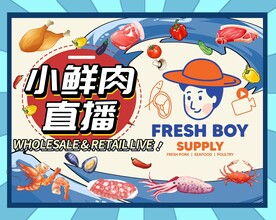 海鲜直播背景海报