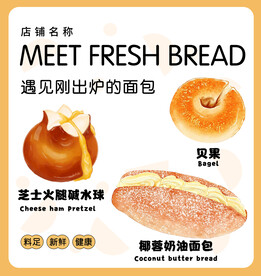 烘焙蛋糕海报
