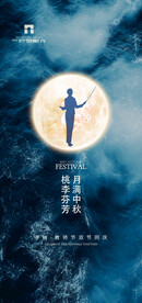 中秋节教师节海报