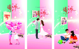 七夕情人节海报展板