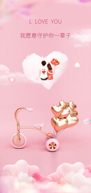 七夕情人节海报展板