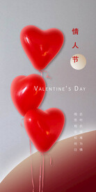 七夕情人节海报展板