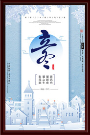 冬天海报