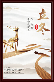 冬天海报
