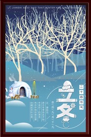 冬天海报