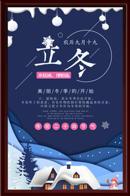 冬天海报