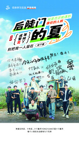 电影综艺人物节目海报