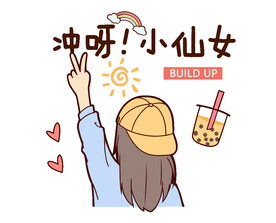 卡通冲呀小仙女