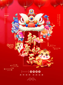 龙