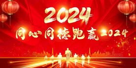 年会晚会海报展板背景