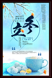 冬天海报