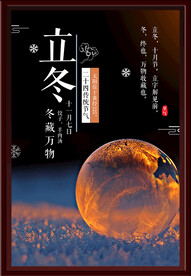 冬天海报