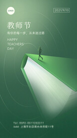 教师节海报