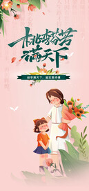 教师节海报