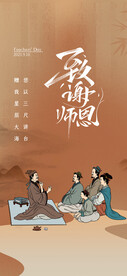 教师节海报