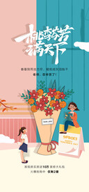 感恩教师节海报