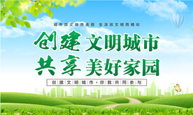 创文宣传