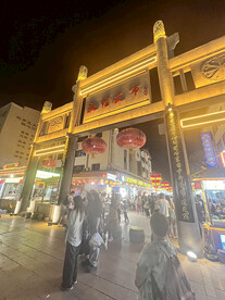 敦煌夜市