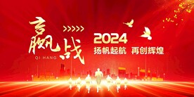 年会晚会海报展板背景