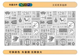 酒文化背景纹理