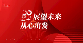 年会晚会海报展板背景