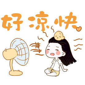 卡通好凉快女孩图案